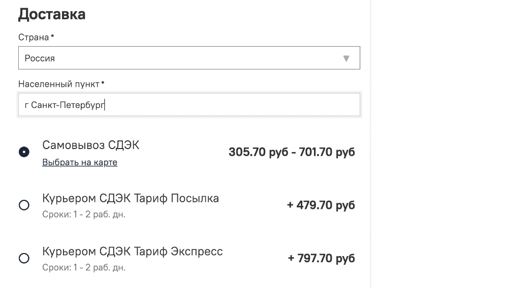 Расчет доставки СДЭКом в Казахстан
