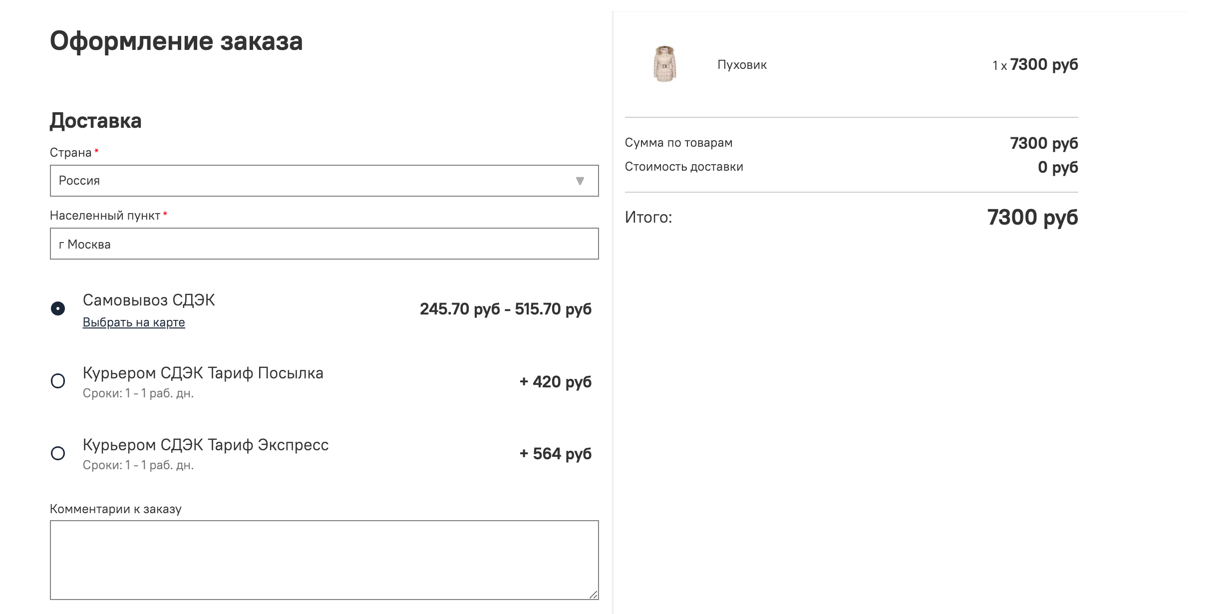 Пример корзины в InSales